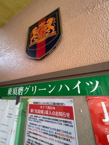 東須磨グリーンハイツのエントランス