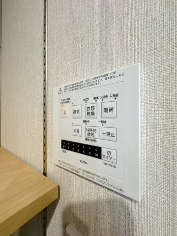 【設備】 | コープ野村養福寺☆仲介手数料半額☆