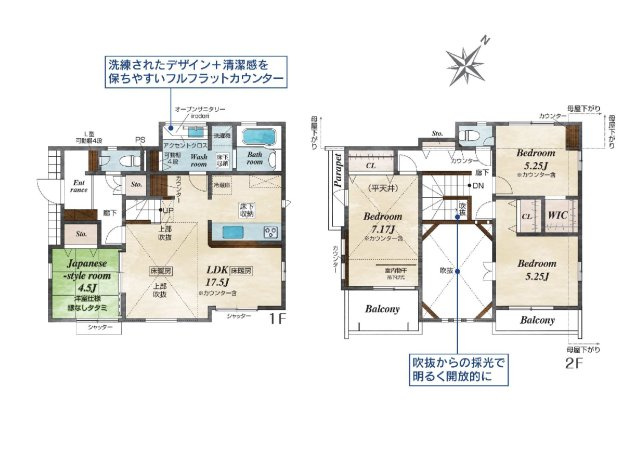 小田急多摩線「栗平」新築戸建の画像