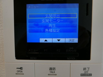 【セキュリティ】 | フォンテーヌ