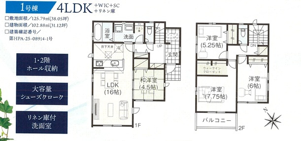 【間取り】 | グラファーレ千葉市稲毛区宮野木町26期
