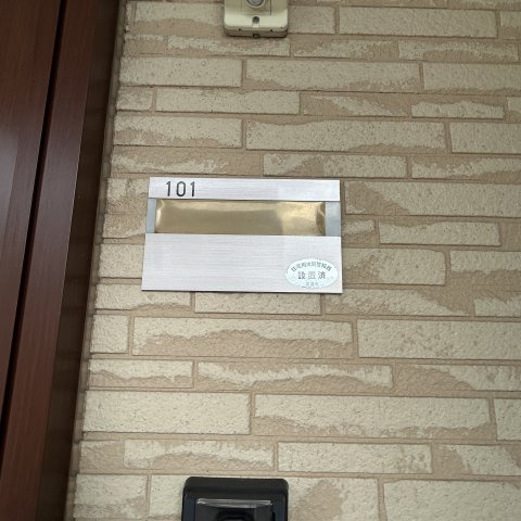 メゾネット・RAIBA-95のその他