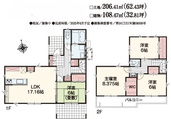 いろどりアイタウン栃木市大宮町22-P1　１２号棟