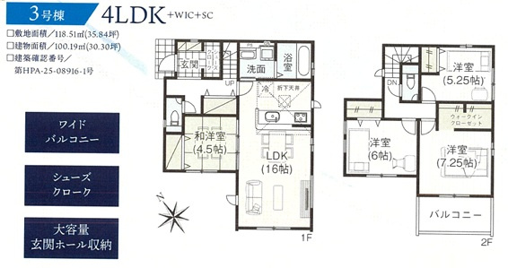 【間取り】 | グラファーレ千葉市稲毛区宮野木町26期