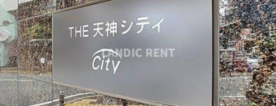 【その他】 | エンクレスト天神シティ