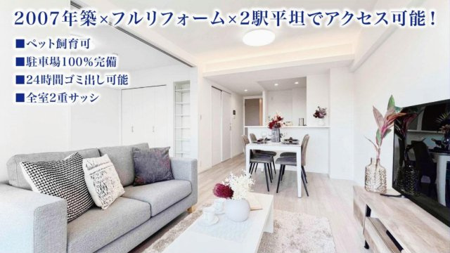 クレストフォルム横浜根岸【仲介手数料無料】ペット可♪