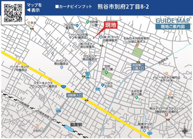 新築戸建・建売　熊谷市別府2丁目　別府小・別府中の地図