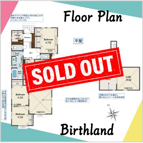 新築戸建・建売　熊谷市別府2丁目　別府小・別府中の間取り|【2LDK】間仕切り対応で3LDKへの間取り変更可能！※間仕切り壁有償