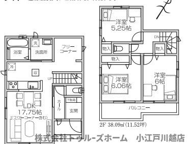 【間取り】 | 富士見市羽沢一丁目　新築戸建　A号棟