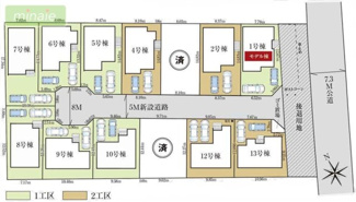 【その他】 | 当社で現地販売会開催中! WIC×２　南初富　全13棟　4号棟 | 当物件は、子育てグリーン住宅支援事業に申請可能！
詳細については、お気軽にお問合せください
(申請期間、および家族構成や年齢等の諸条件がございます)