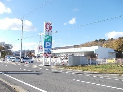ラ・メゾン　アンソレイエ　Ｂの周辺|コメリ上板店様まで450m