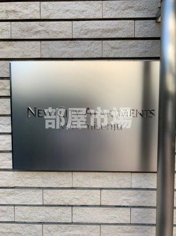 ニューシティアパートメンツ南千住のその他|ランドマーク