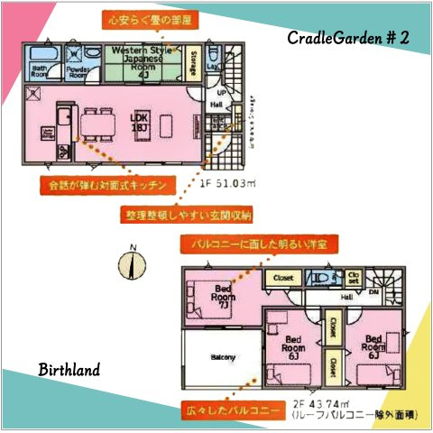新築戸建・建売　いわき市平第20　CRADLE GARDEN　全2棟