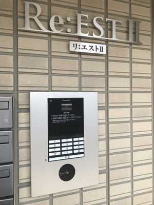 【エントランス】 | リ：エスト Ⅱ