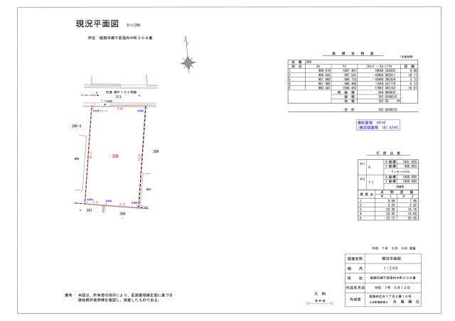 垣内中町C売地のその他