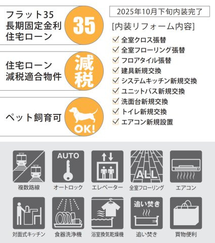 クレッセント上大岡ヴューズテラス【仲介手数料無料】ペット可♪のその他