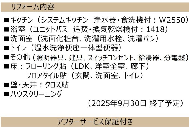 ガーデンハイツ藤が丘【仲介手数料無料】