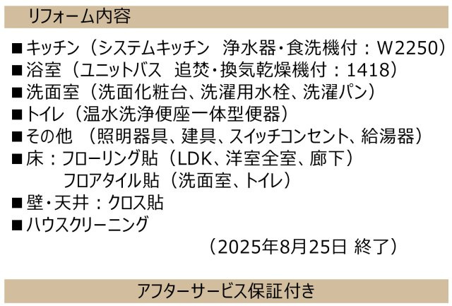 リステージ本郷台プリズムガーデン【仲介手数料無料】ペット可♪