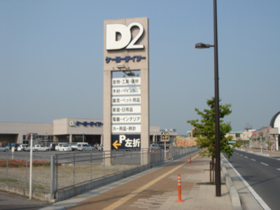 【周辺】 | ＯＲＩＯＮ | ケーヨーＤ２まで780ｍ