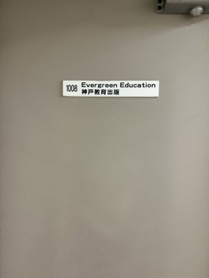 【その他】 | 甲南スカイビル