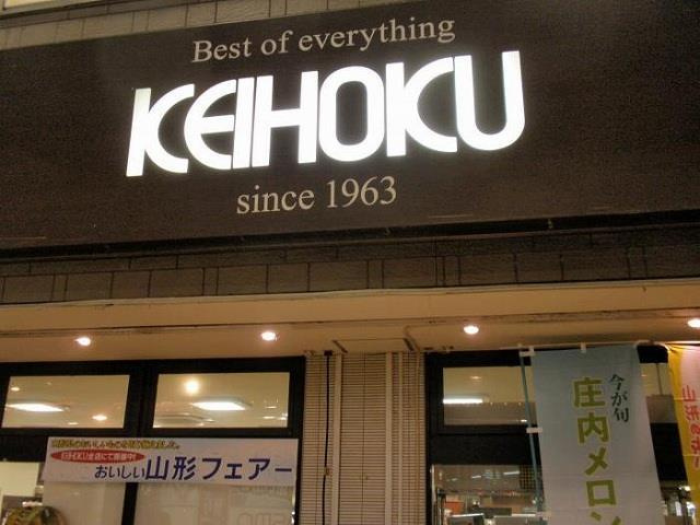 グリーンハウスの周辺