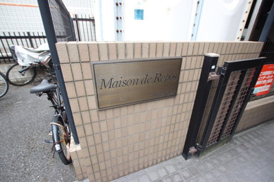 建物名称です。