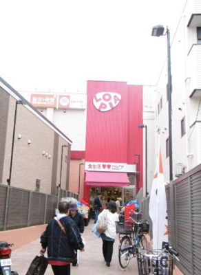 ロピア希望ヶ丘店　450ｍ