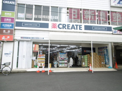クリエイトＳＤ希望ヶ丘駅南口店　350ｍ