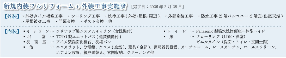 ★仲介手数料無料★横浜市港南区港南台7丁目　中古戸建|仲介手数料無料！お問合せ下さい/080-7058-7312 