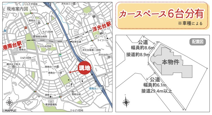 ★仲介手数料無料★横浜市港南区港南台7丁目　中古戸建|仲介手数料無料！お問合せ下さい/080-7058-7312 