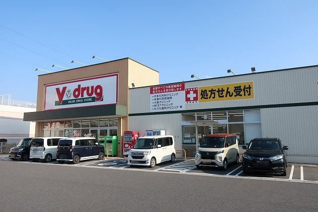 グランデ新田Ｂの周辺|Vドラッグまで1200m