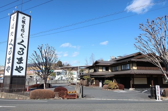 グランデ新田Ｂの周辺|くるまやまで1100m