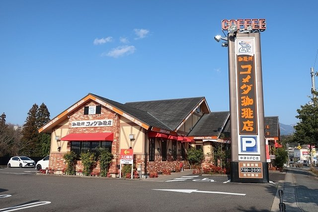 グランデ新田Ｂの周辺|コメダ珈琲店まで1300m