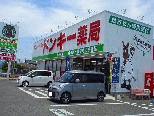 フローリア漣４号館の周辺|ドンキー薬局まで400m