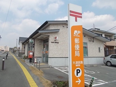 【周辺】 | サン・ルーチェ | 大津居島郵便局まで270m