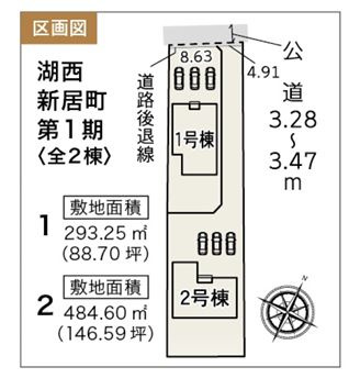 【区画図】 | 湖西市新居町浜名 新築一戸建て 1号棟 | 1号棟の区画図です