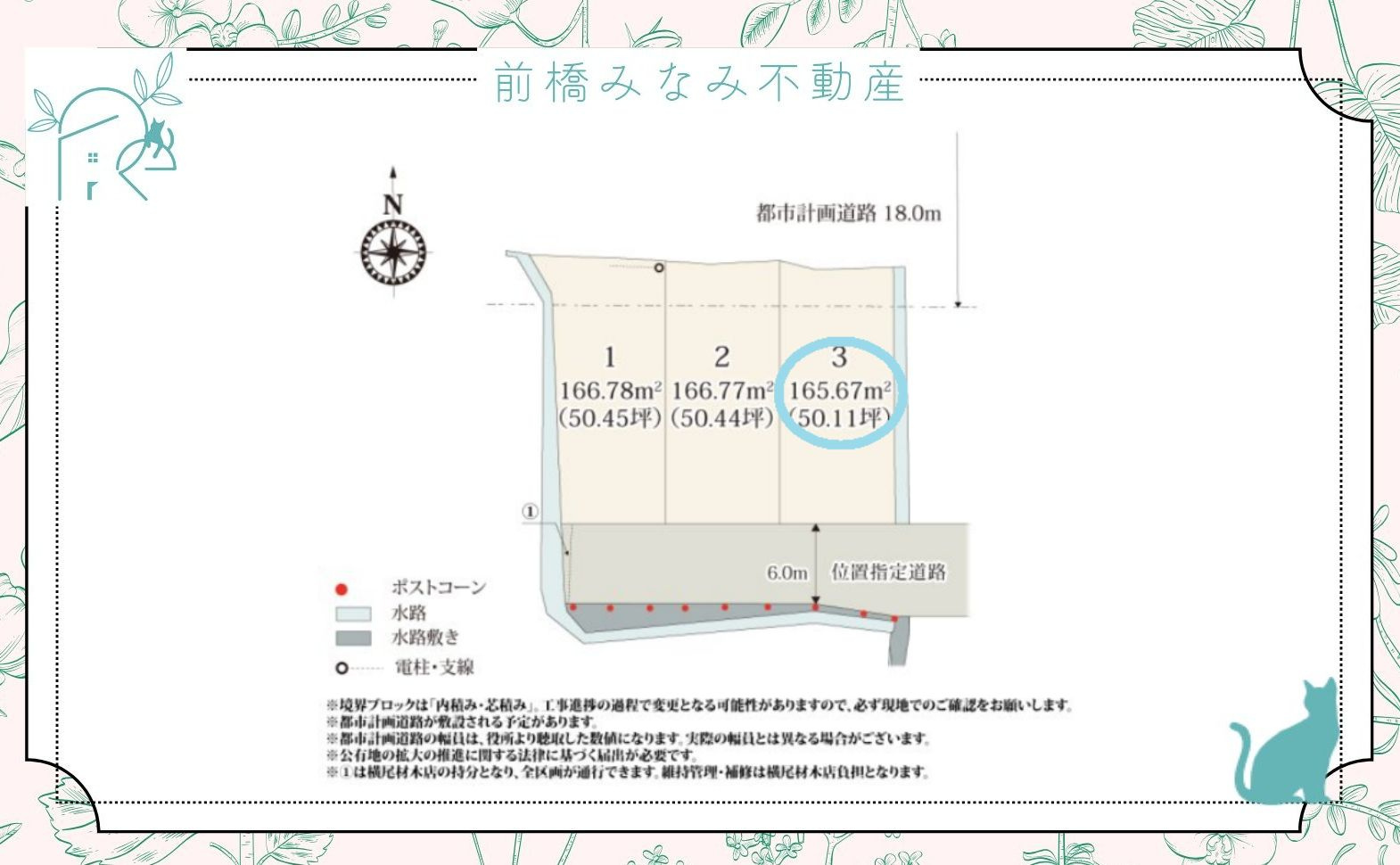 【新築】前橋市箱田町8期　３号棟(全３棟)　ワイウッドコート　新築建売分譲