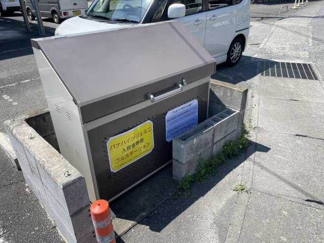 パナハイツジェミニのその他共用部分|ゴミステーション