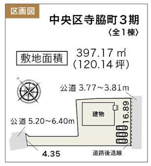 【区画図】 | 浜松市中央区寺脇町 3期 新築一戸建て | 区画図です