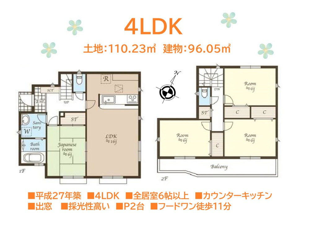 綾瀬市大上７丁目　中古戸建　33.34坪の間取り|LDKは陽光たっぷり取り込める出窓！明るい室内で生活できます☆　
2階寝室は各部屋6帖以上で2面採光なので通風良好＆開放感あり♪