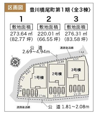 【区画図】 | 豊川市橋尾町郷 新築一戸建て 1号棟 | 1号棟の区画図です