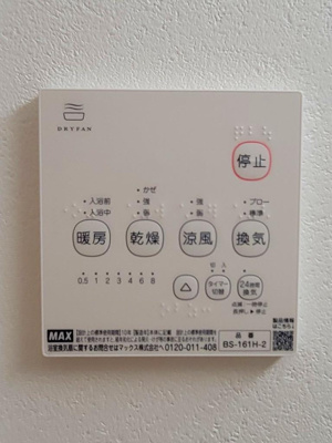 【その他】 | ＡＬＥＧＲＩＡ鶴見区今津 | その他の設備