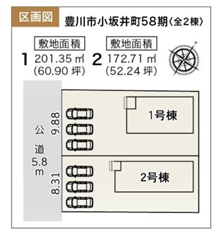 【区画図】 | 豊川市小坂井町 58期 新築一戸建て 1号棟 | 1号棟の区画図です