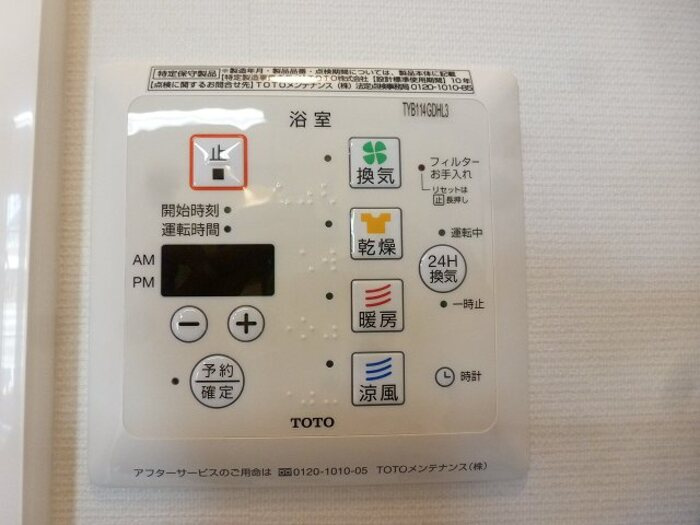 アルドーレ　Aの設備|浴室換気乾燥機