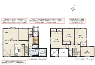 【間取り】 | 越谷市登戸町15期新築戸建て