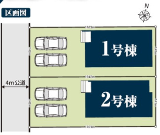 【区画図】 | 越谷市東越谷１９期　新築分譲住宅　全２棟