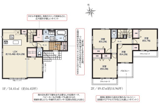 【間取り】 | 越谷市大竹４期新築戸建て