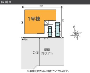 【区画図】 | 越谷市大竹４期新築戸建て