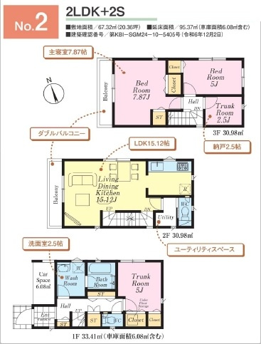 【間取り】 | 新座市北野第6　全2棟　2号棟 | ２SLDK