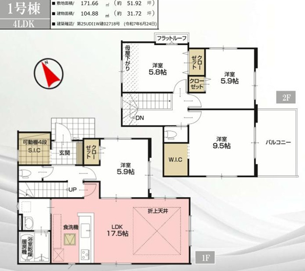 【間取り】 | 船橋市田喜野井１丁目５期